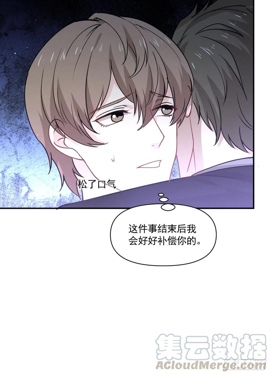 《心缚》89 中毒 第7页