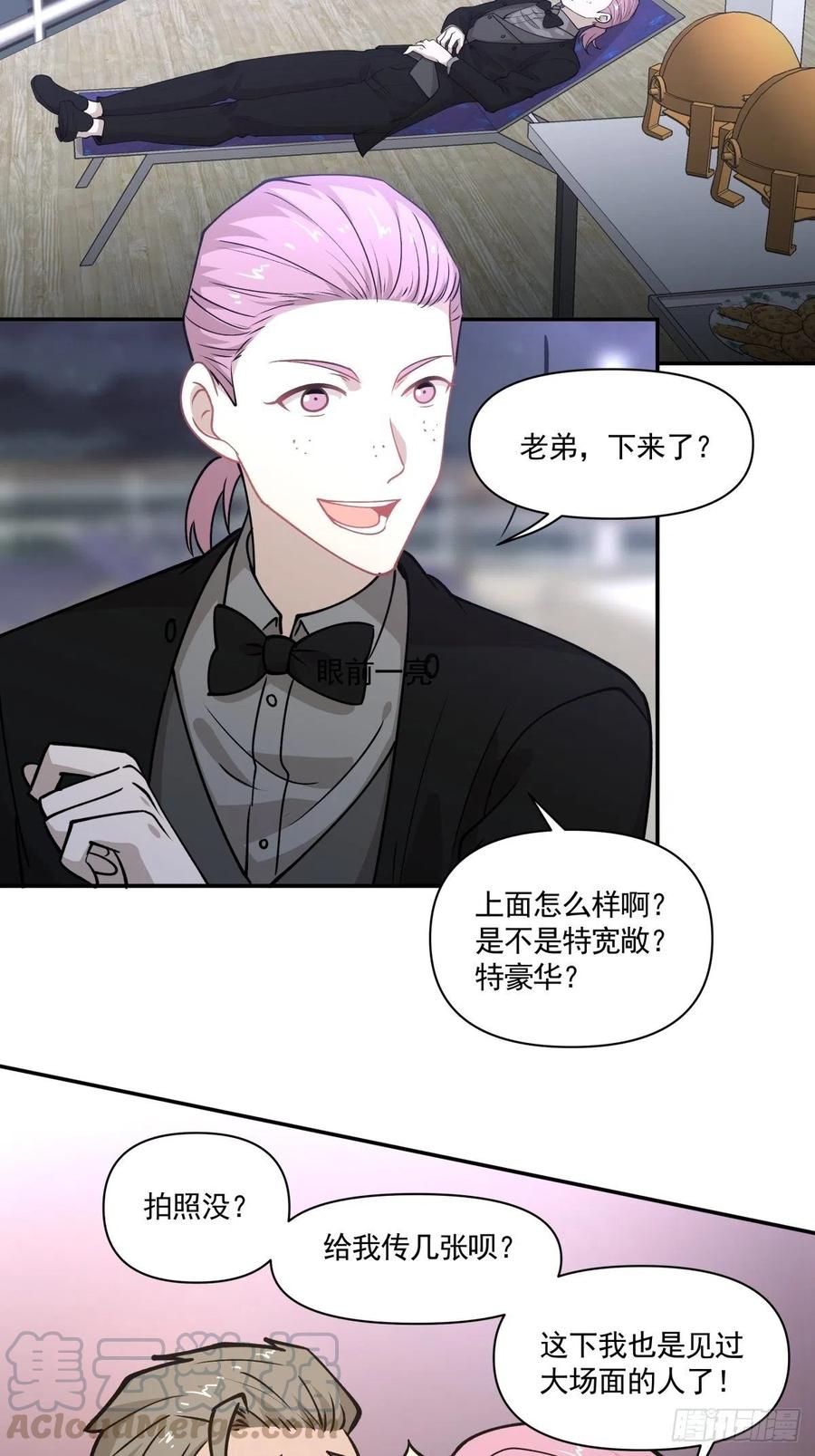 《心缚》89 中毒 第9页