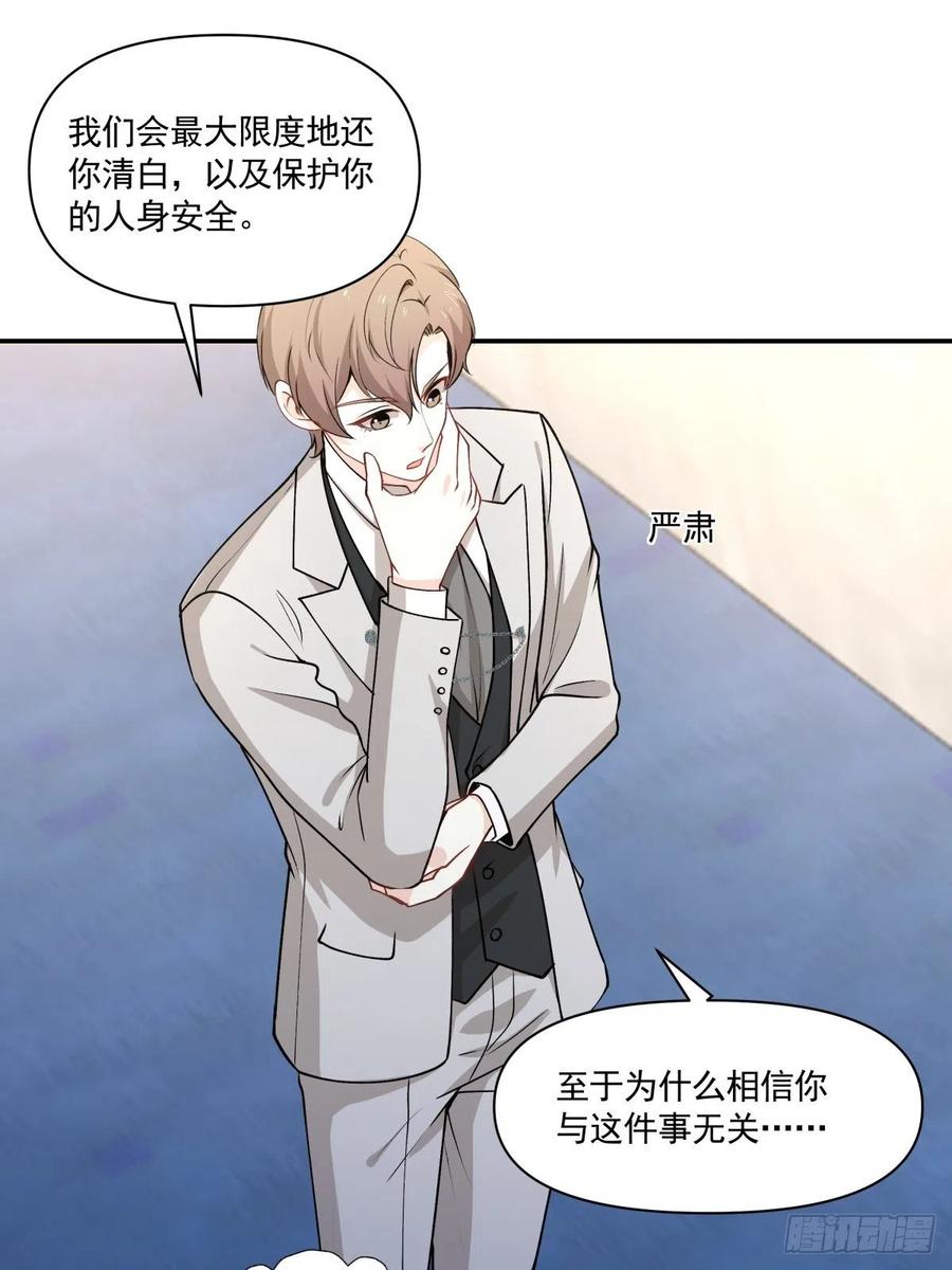 《心缚》90 融合 第10页