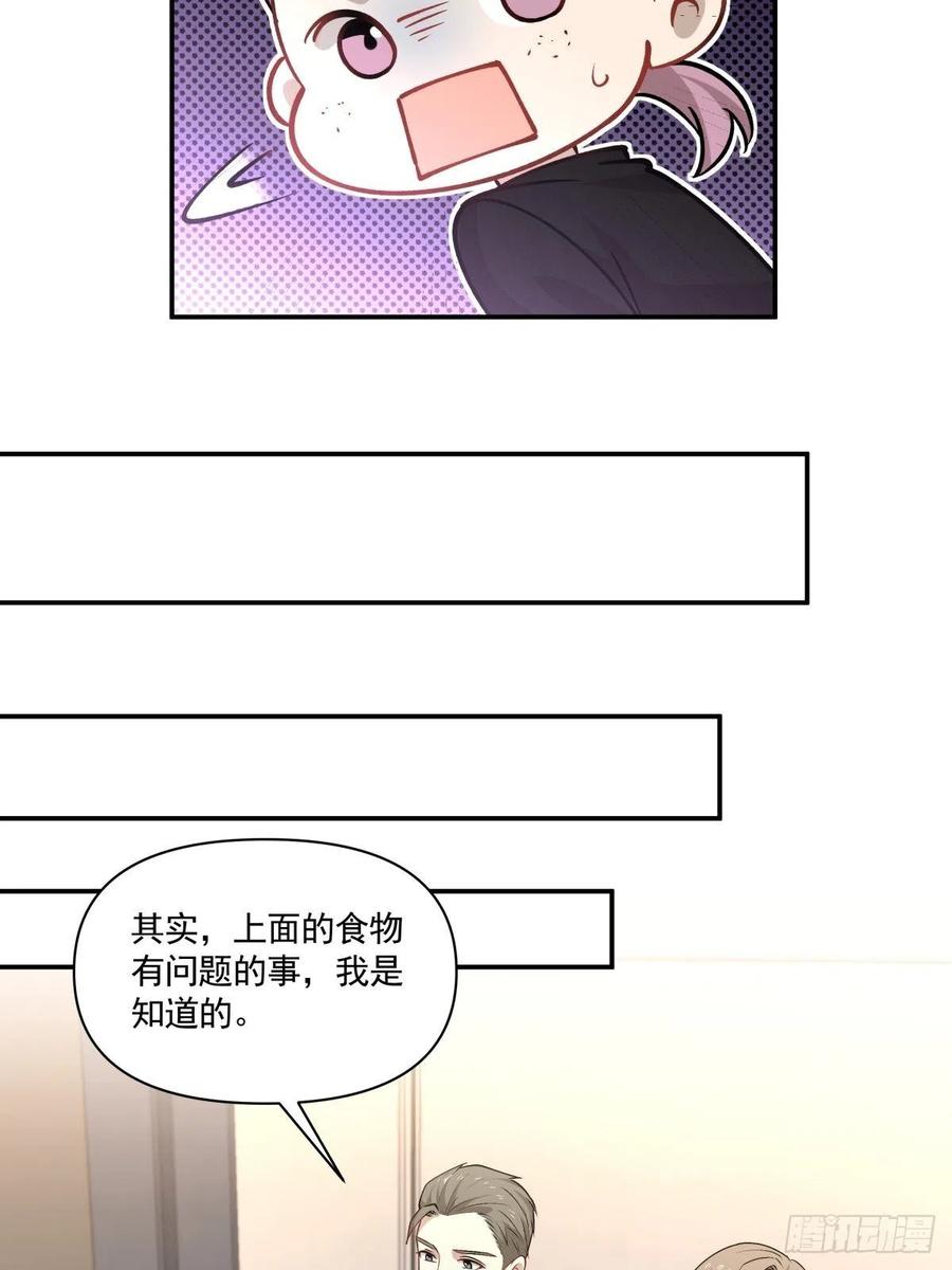 《心缚》90 融合 第12页