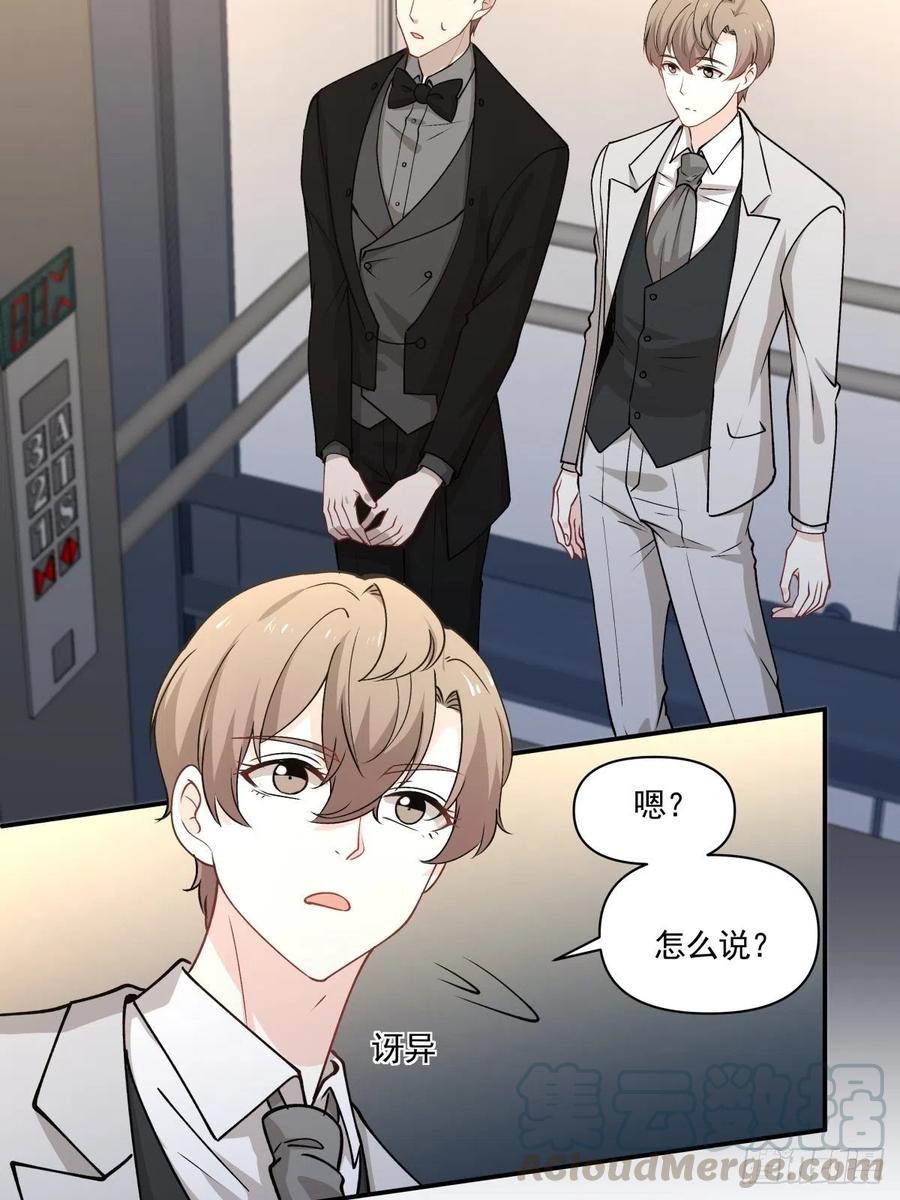 《心缚》90 融合 第13页