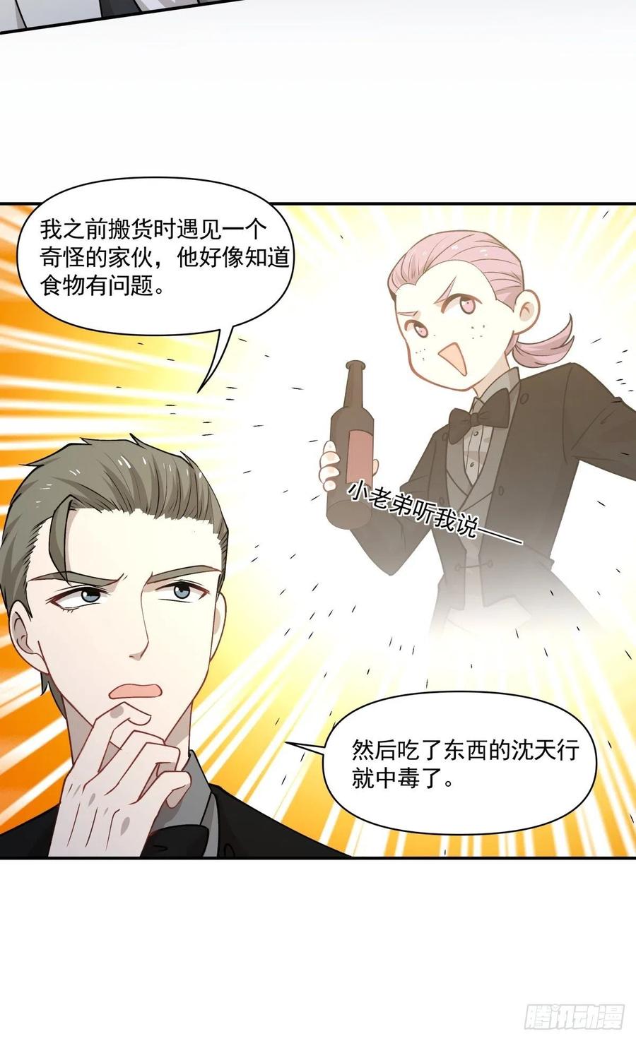 《心缚》90 融合 第14页