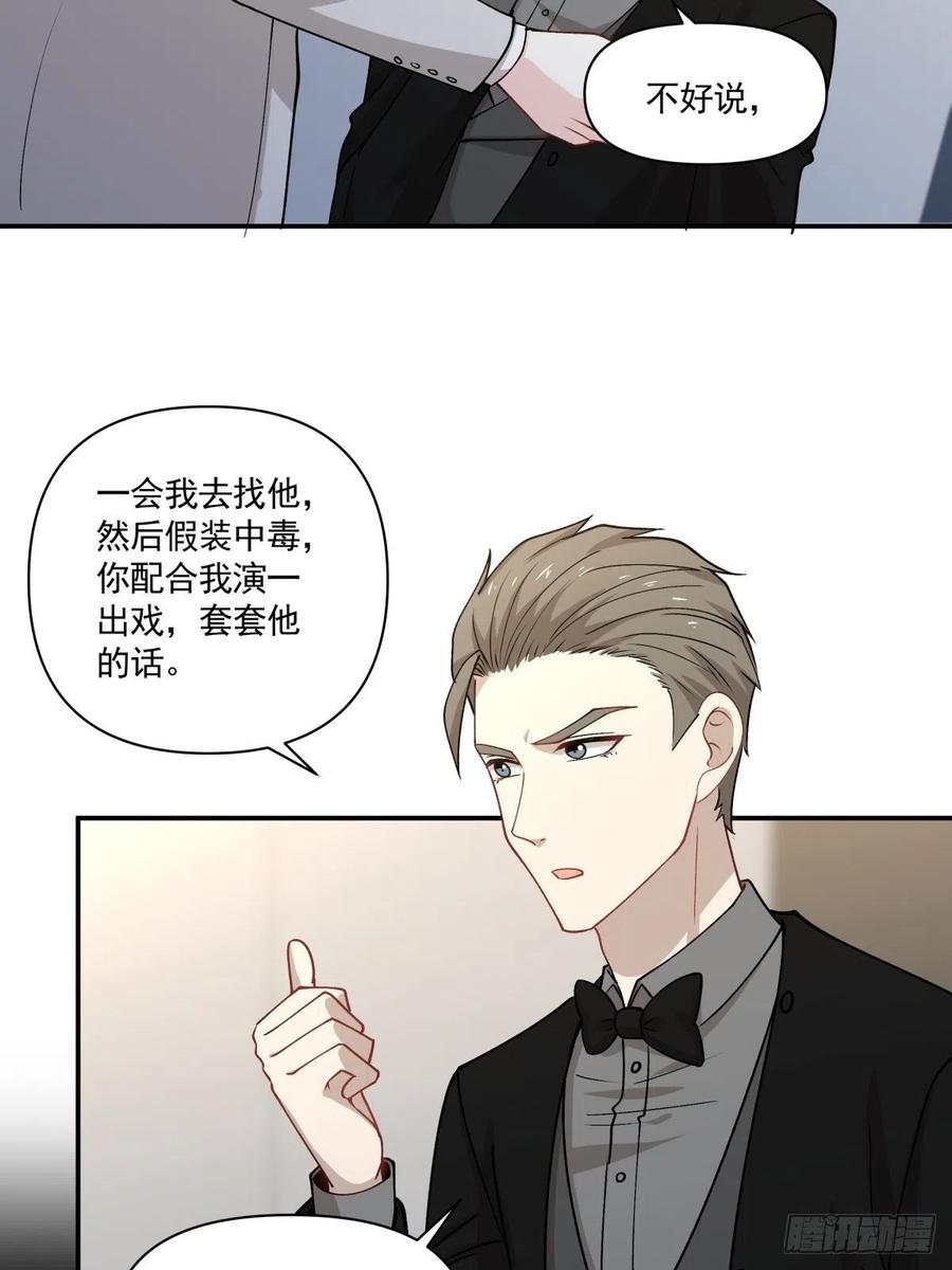 《心缚》90 融合 第16页