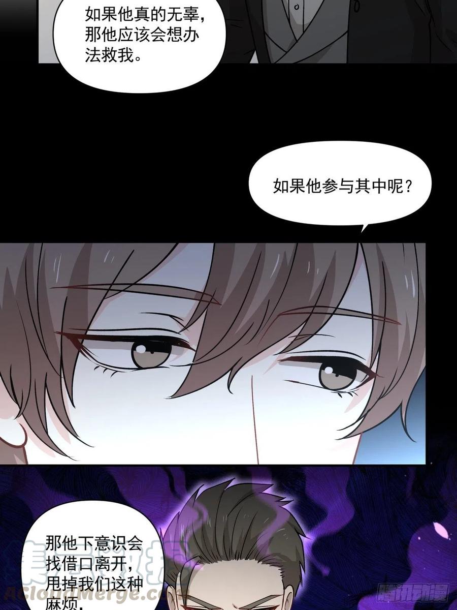 《心缚》90 融合 第17页