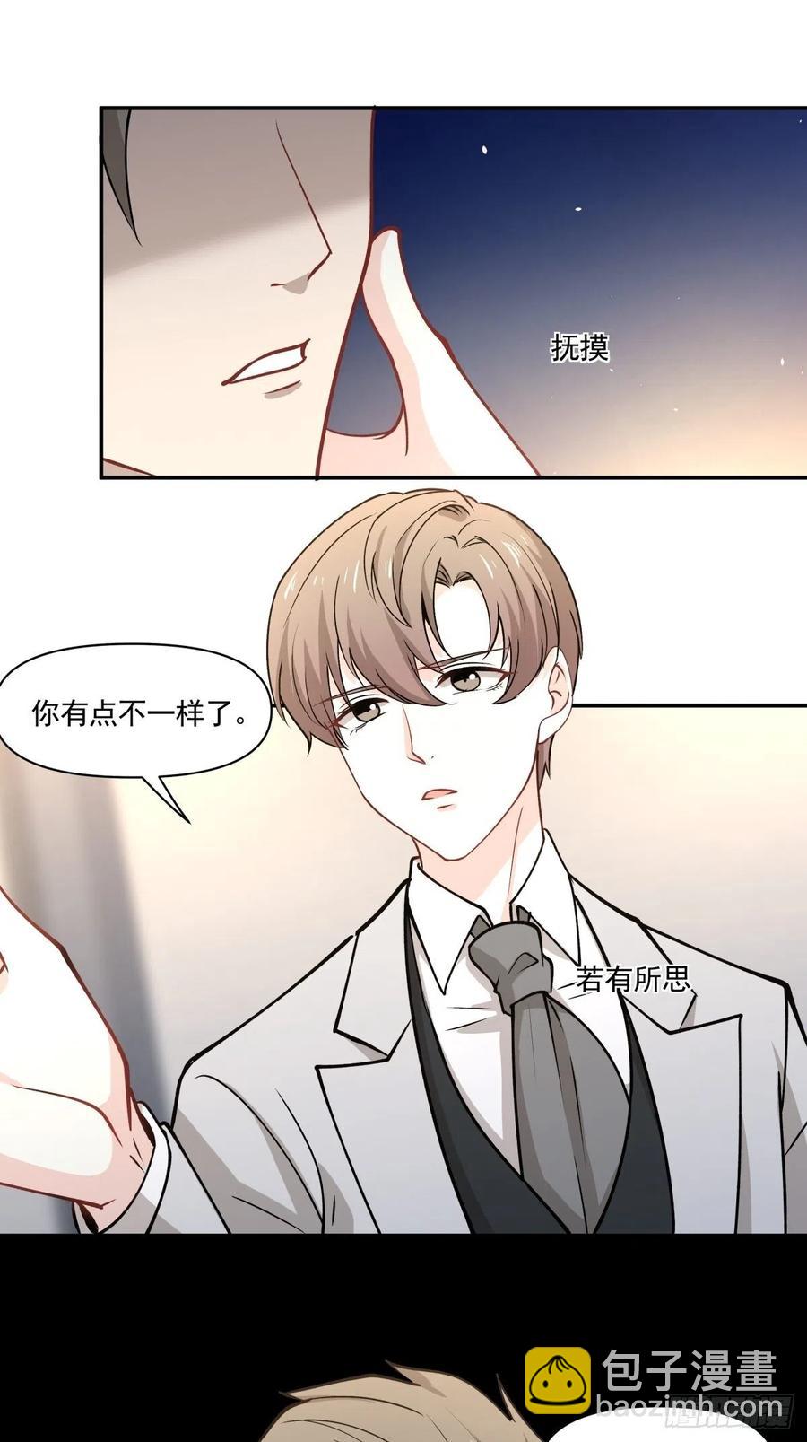 《心缚》90 融合 第20页