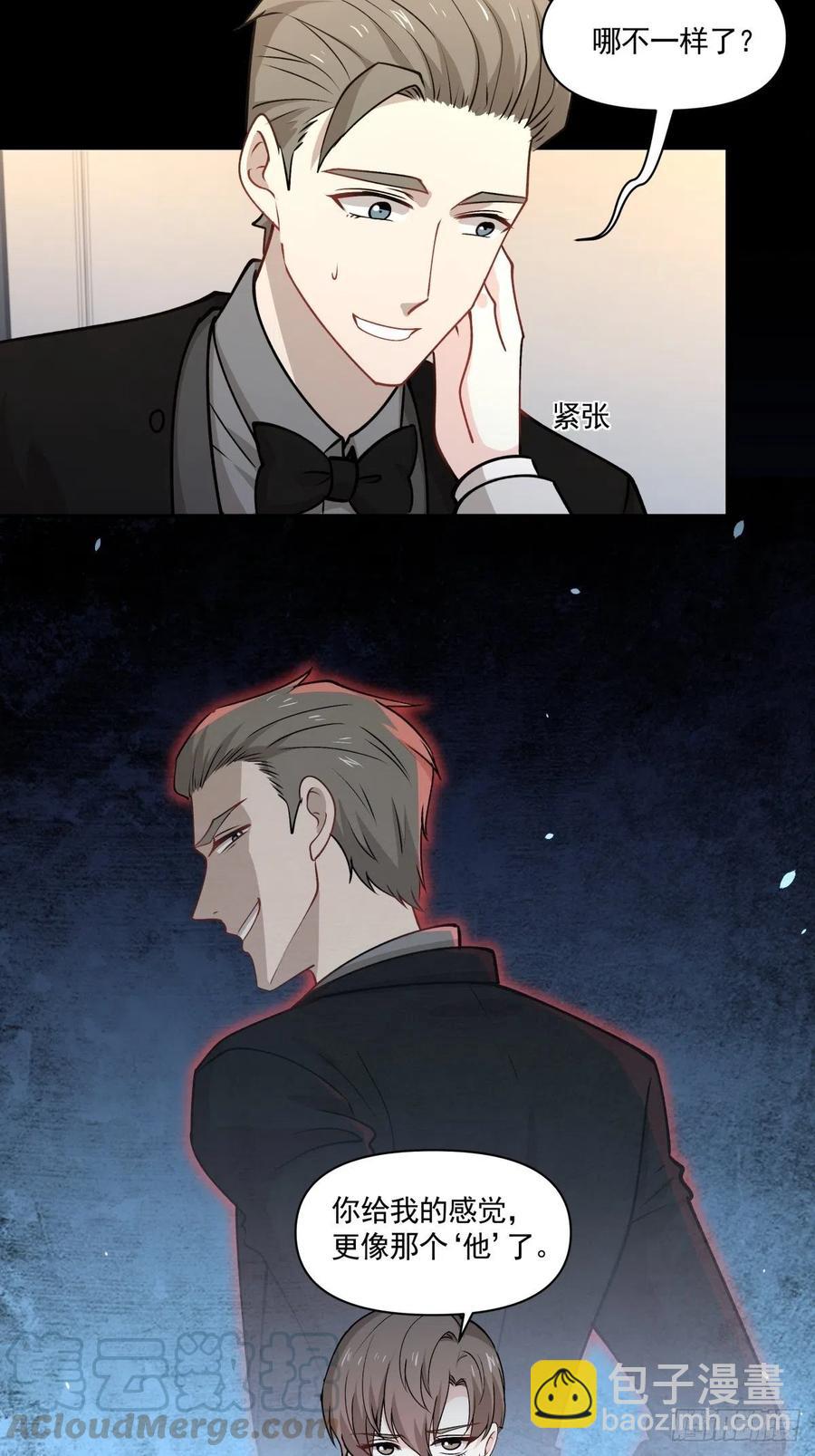 《心缚》90 融合 第21页