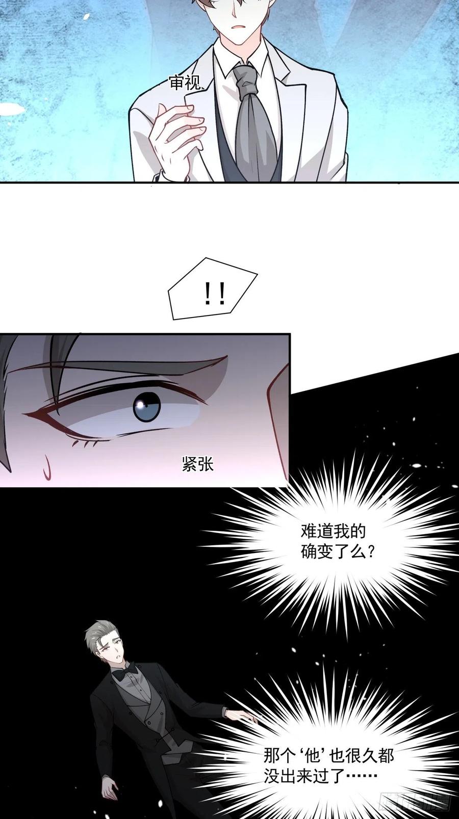 《心缚》90 融合 第22页