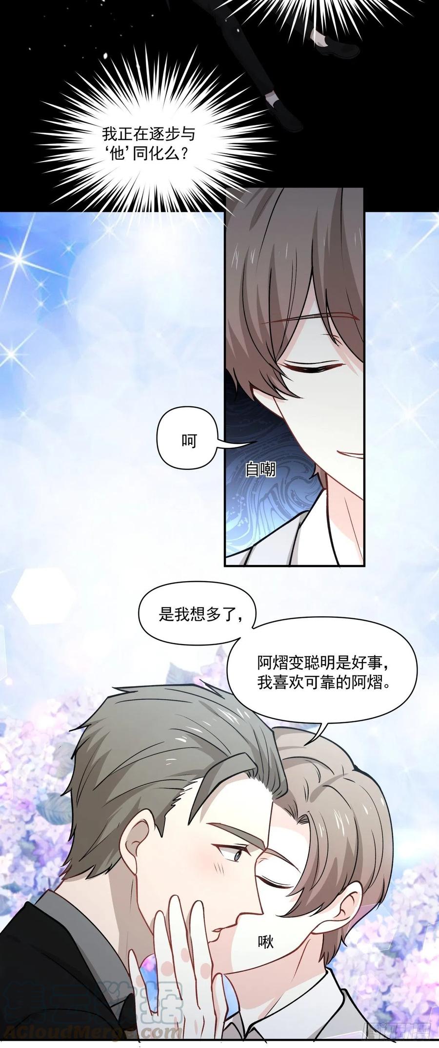 《心缚》90 融合 第23页