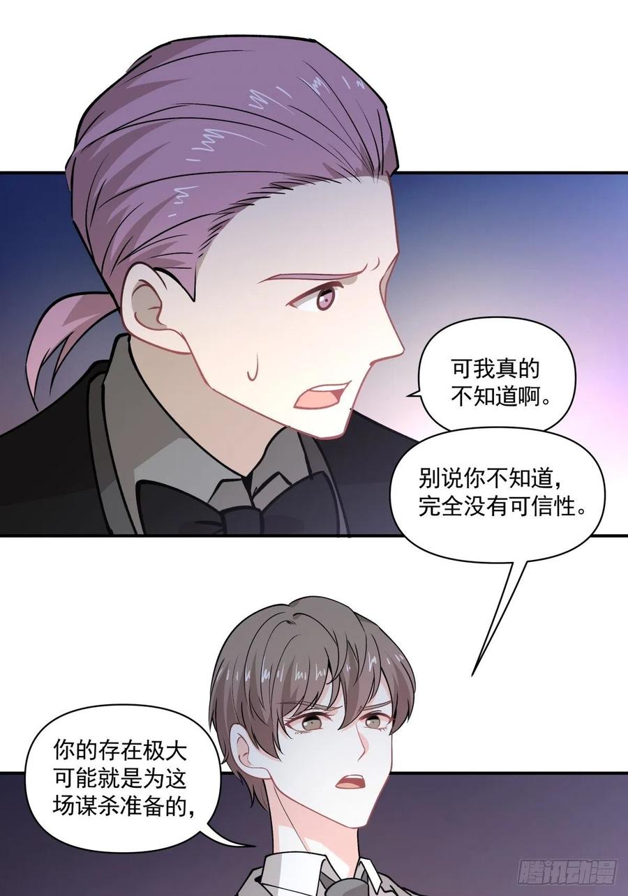 《心缚》90 融合 第2页