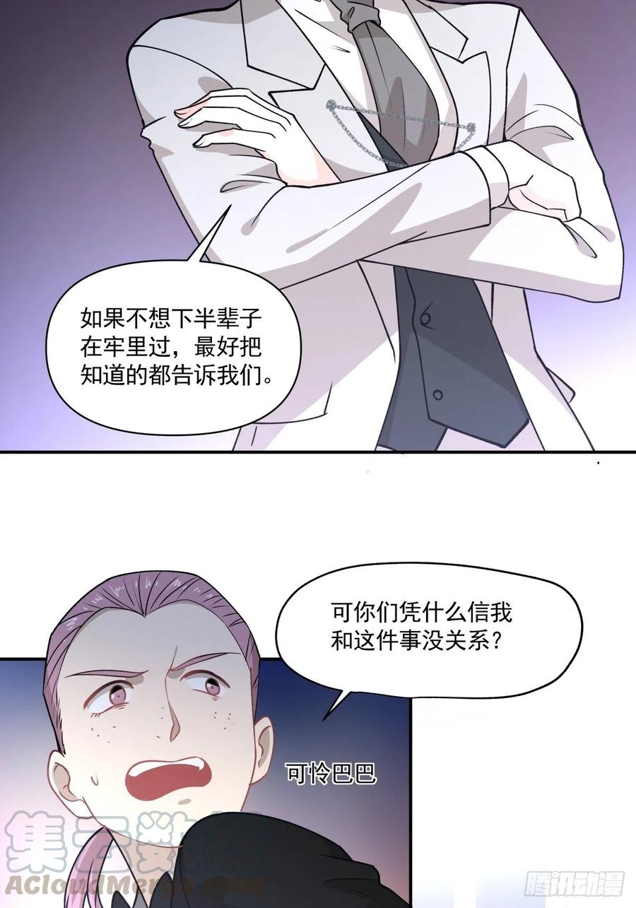 《心缚》90 融合 第3页