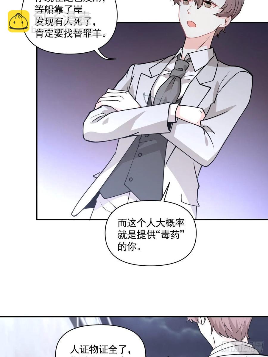 《心缚》90 融合 第8页