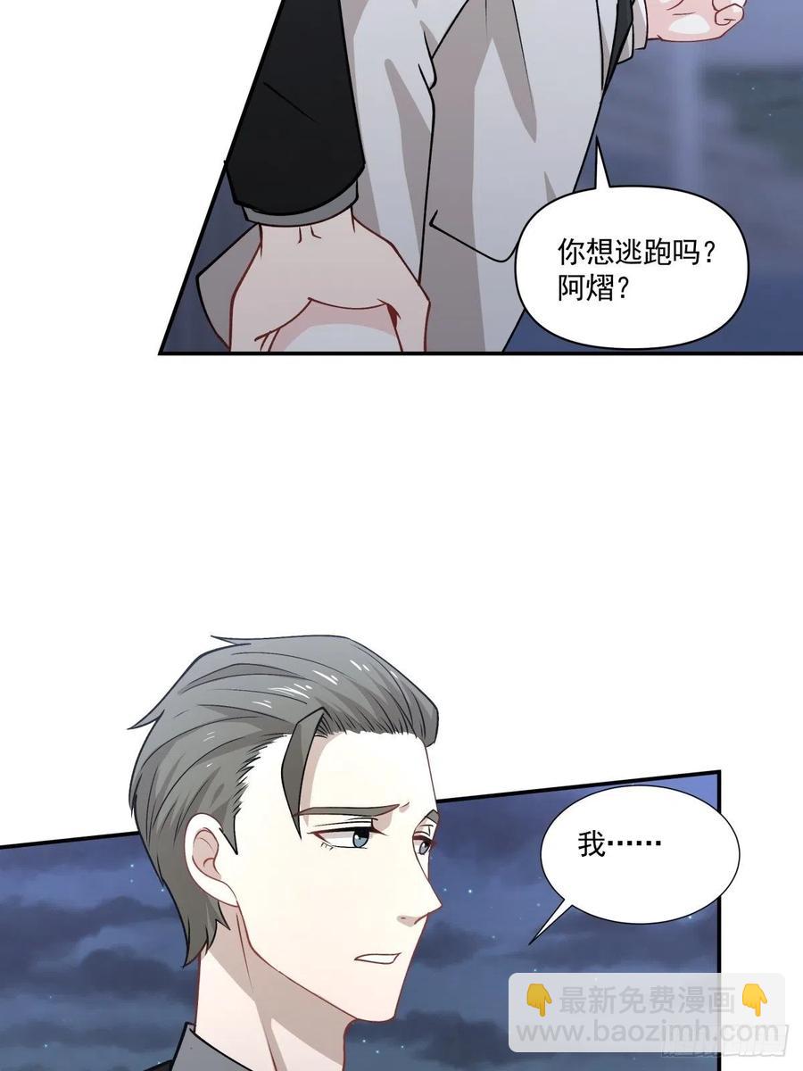 《心缚》88 欺骗 第14页