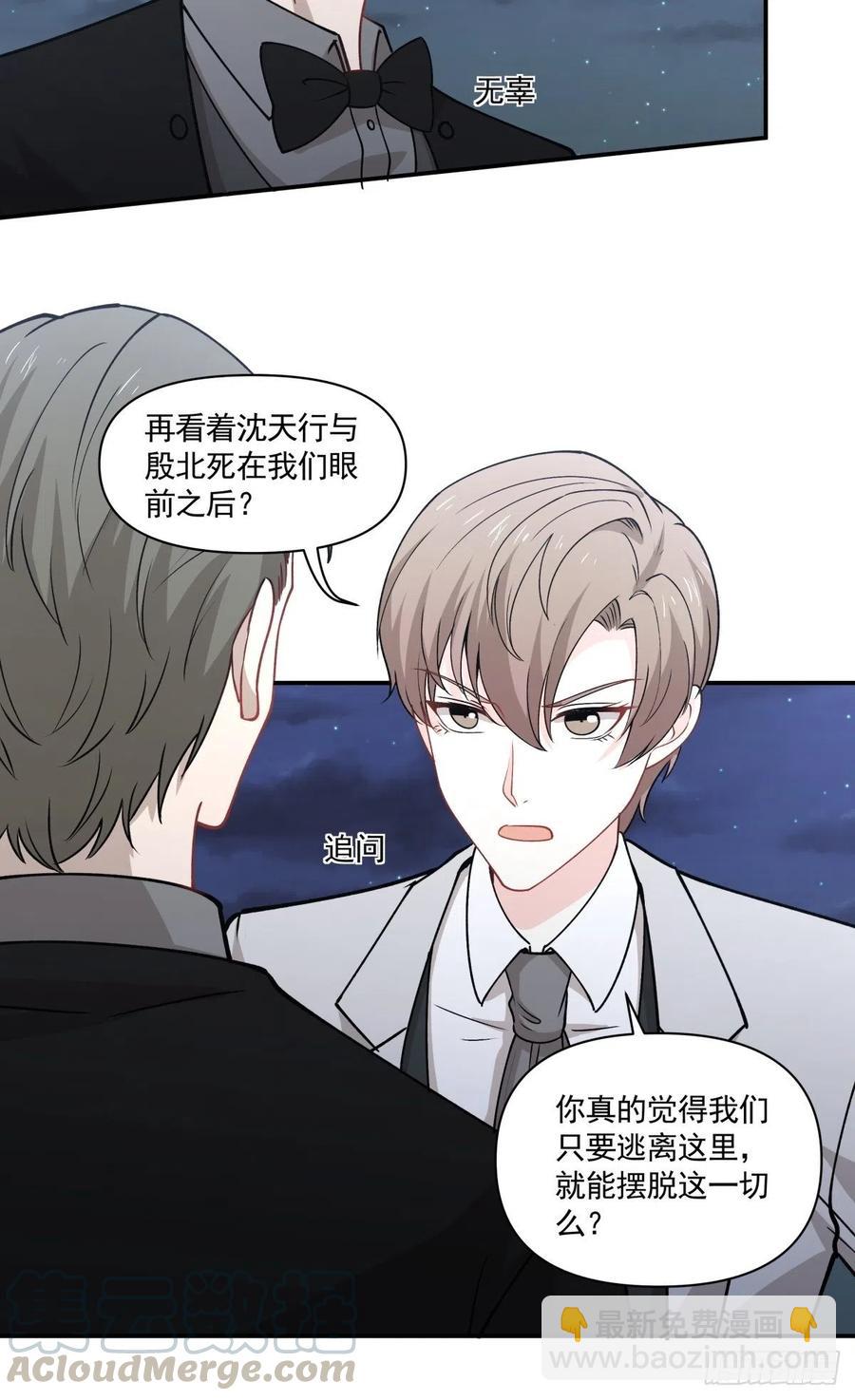 《心缚》88 欺骗 第15页