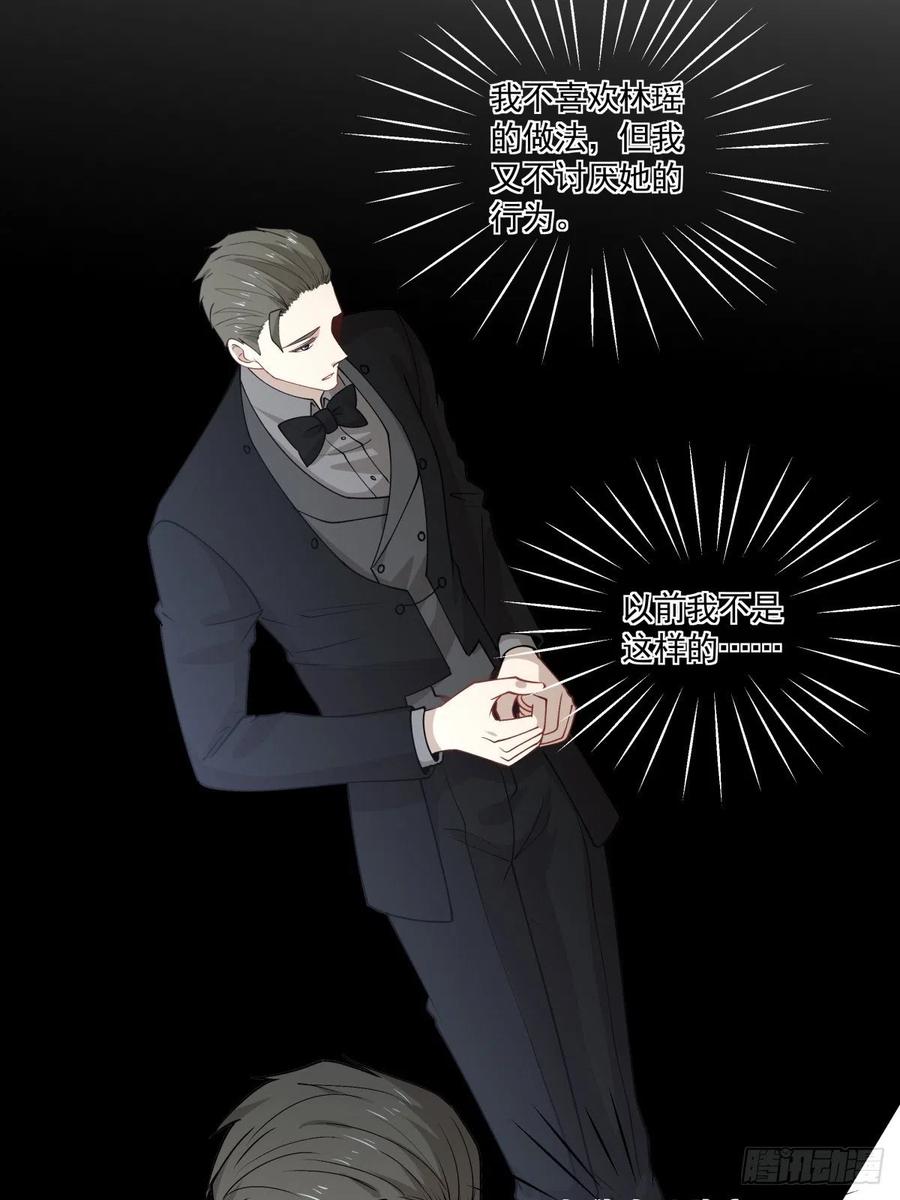 《心缚》88 欺骗 第18页