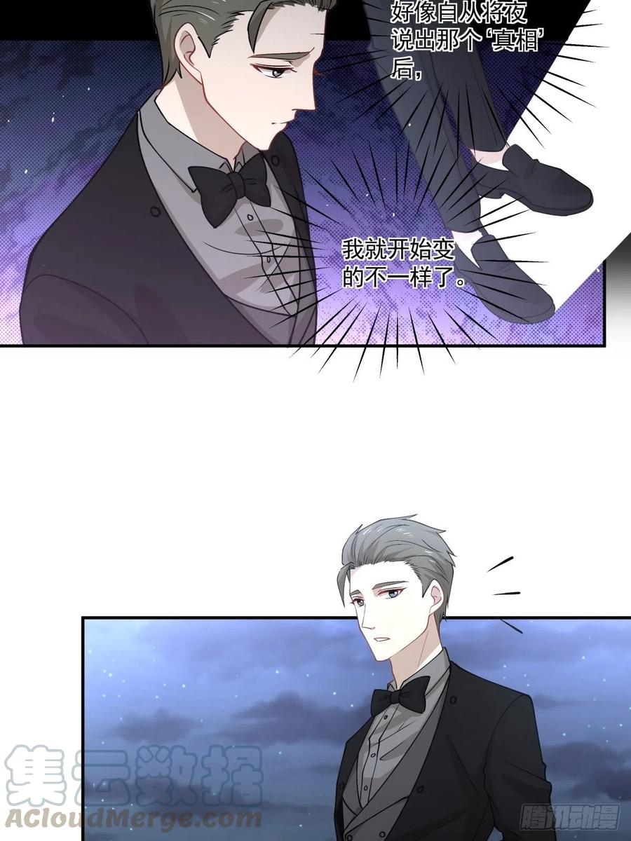 《心缚》88 欺骗 第19页