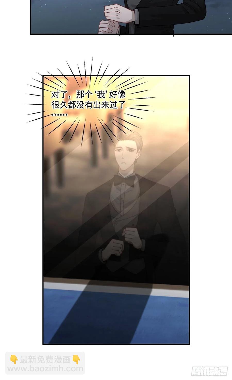 《心缚》88 欺骗 第20页