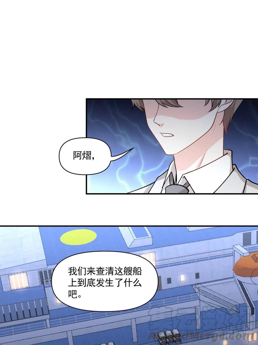 《心缚》88 欺骗 第21页