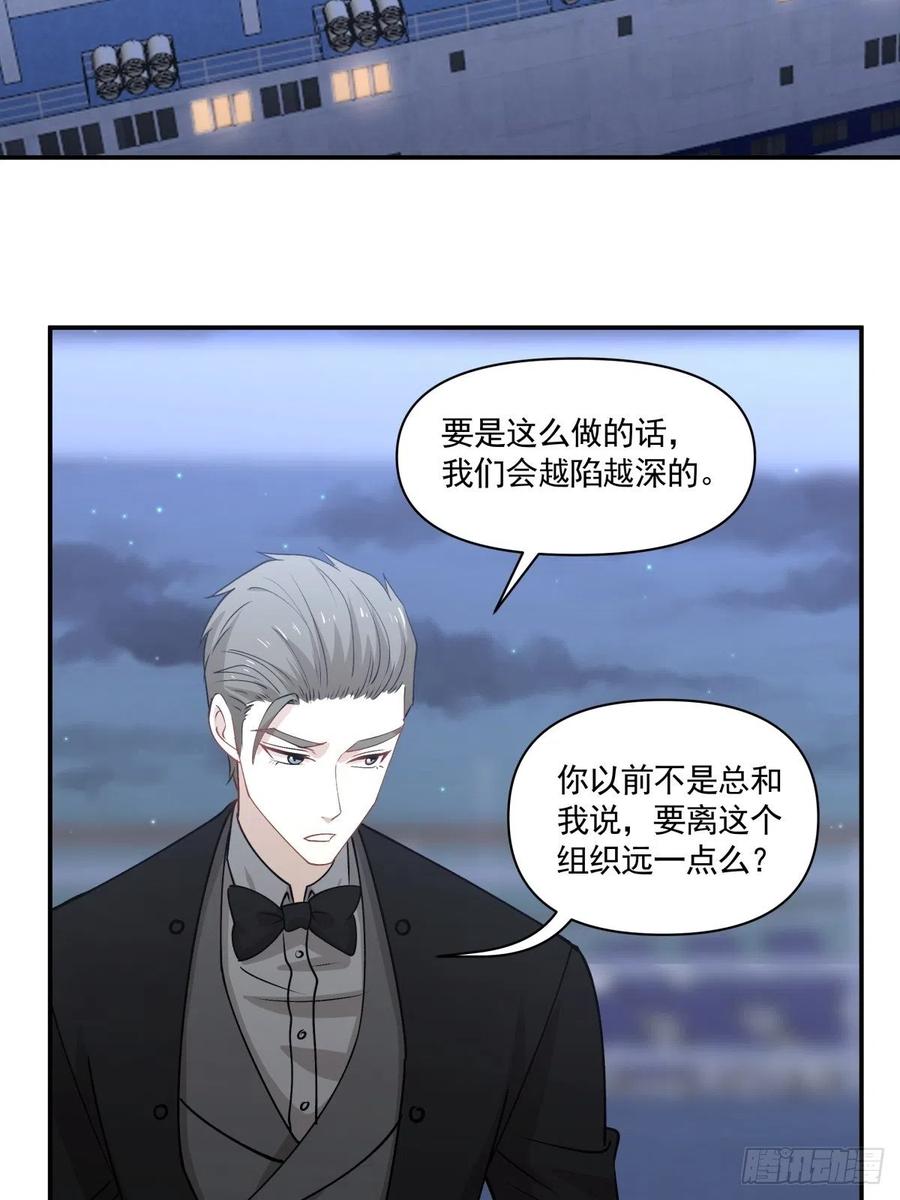 《心缚》88 欺骗 第22页