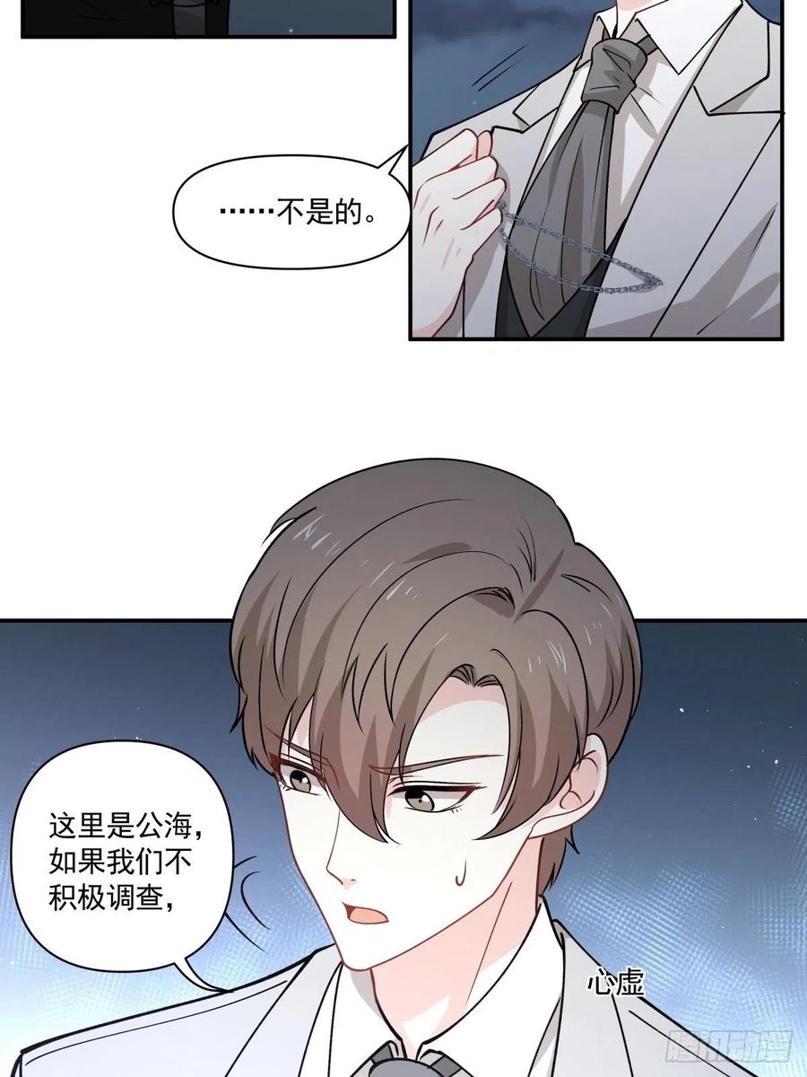 《心缚》88 欺骗 第24页