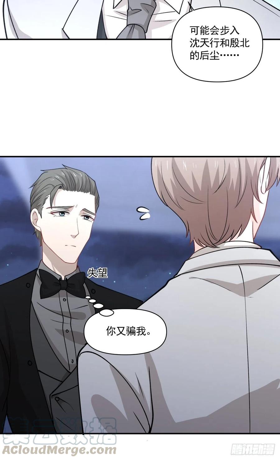 《心缚》88 欺骗 第25页