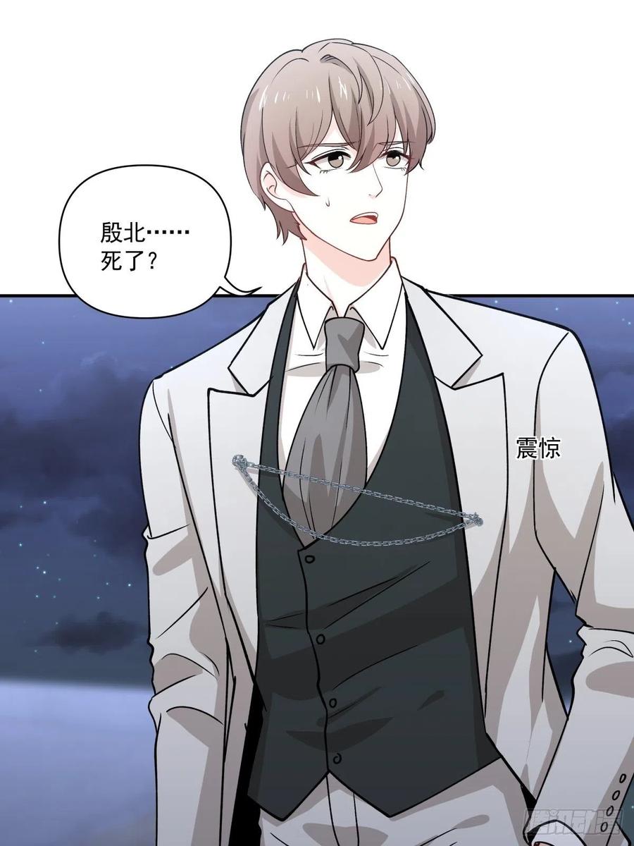 《心缚》88 欺骗 第2页