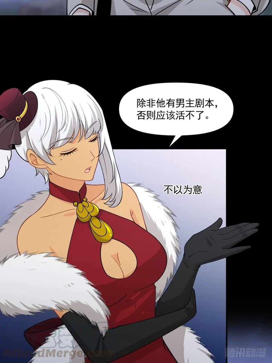 《心缚》88 欺骗 第3页