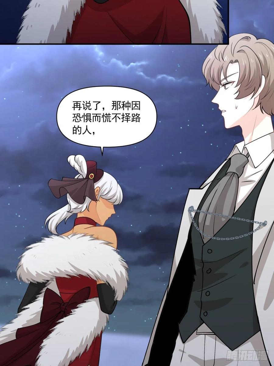 《心缚》88 欺骗 第4页