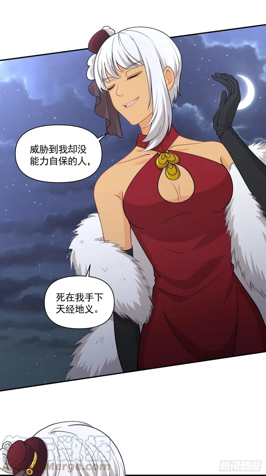 《心缚》88 欺骗 第7页
