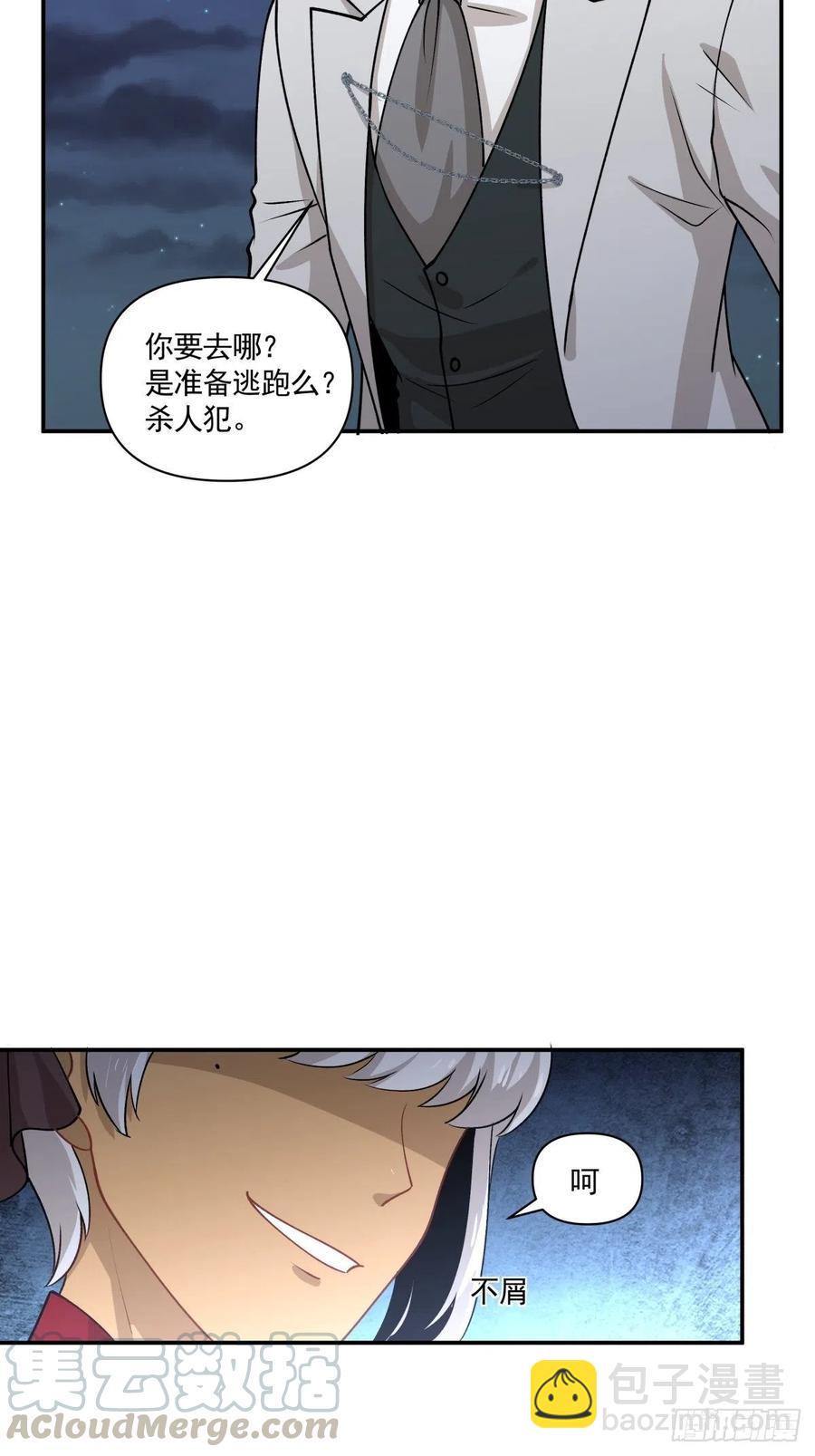 《心缚》88 欺骗 第9页