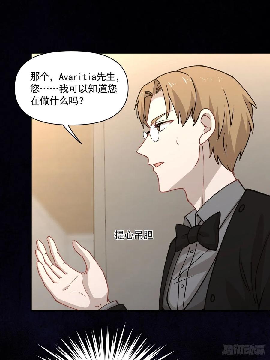 《心缚》94 潜入 第10页