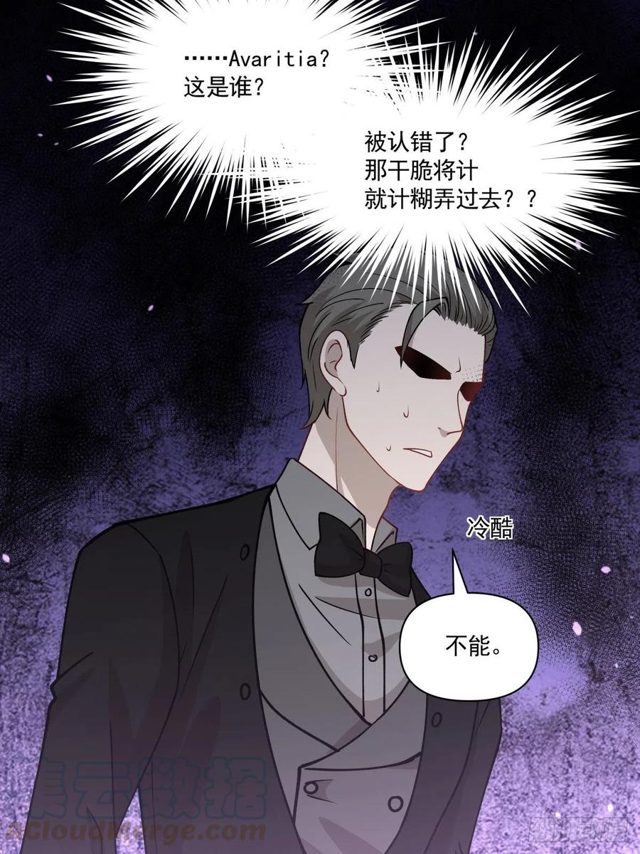《心缚》94 潜入 第11页