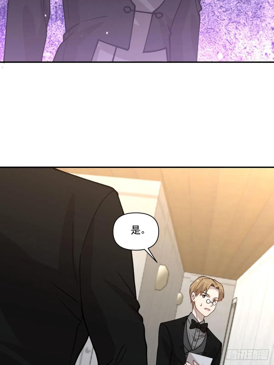 《心缚》94 潜入 第12页