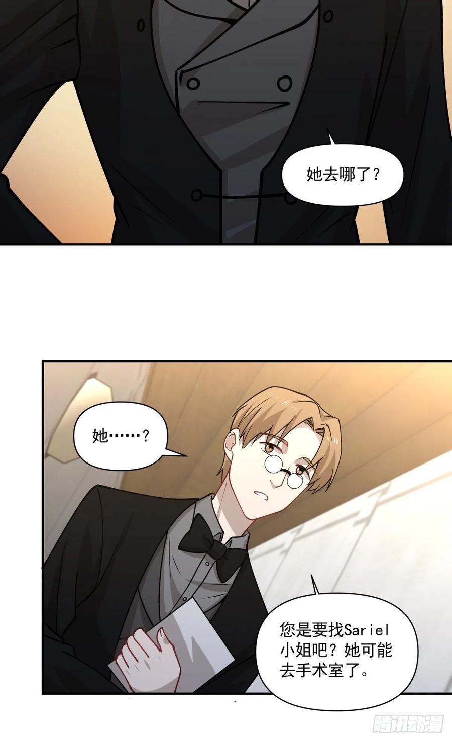 《心缚》94 潜入 第14页