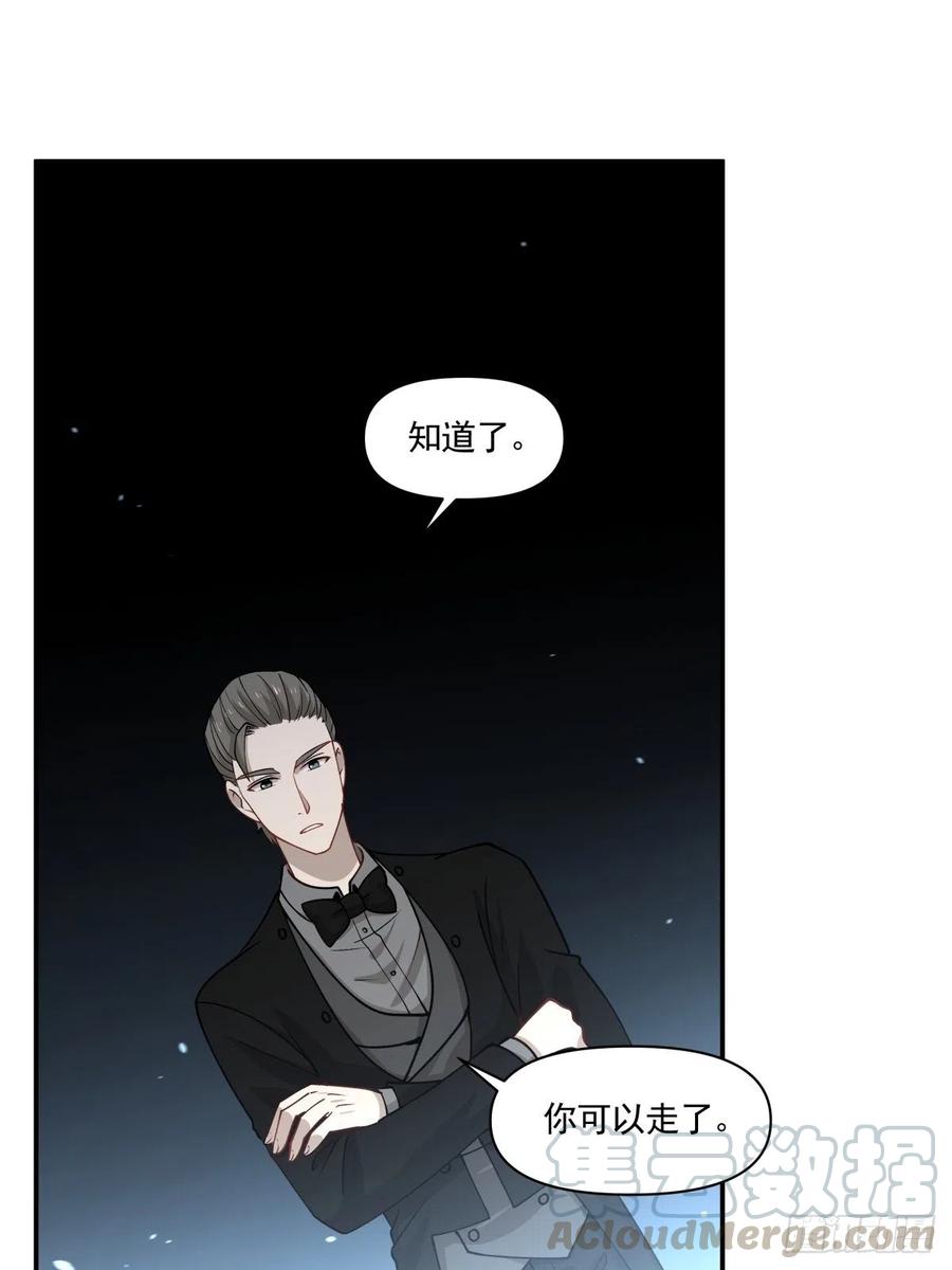 《心缚》94 潜入 第15页