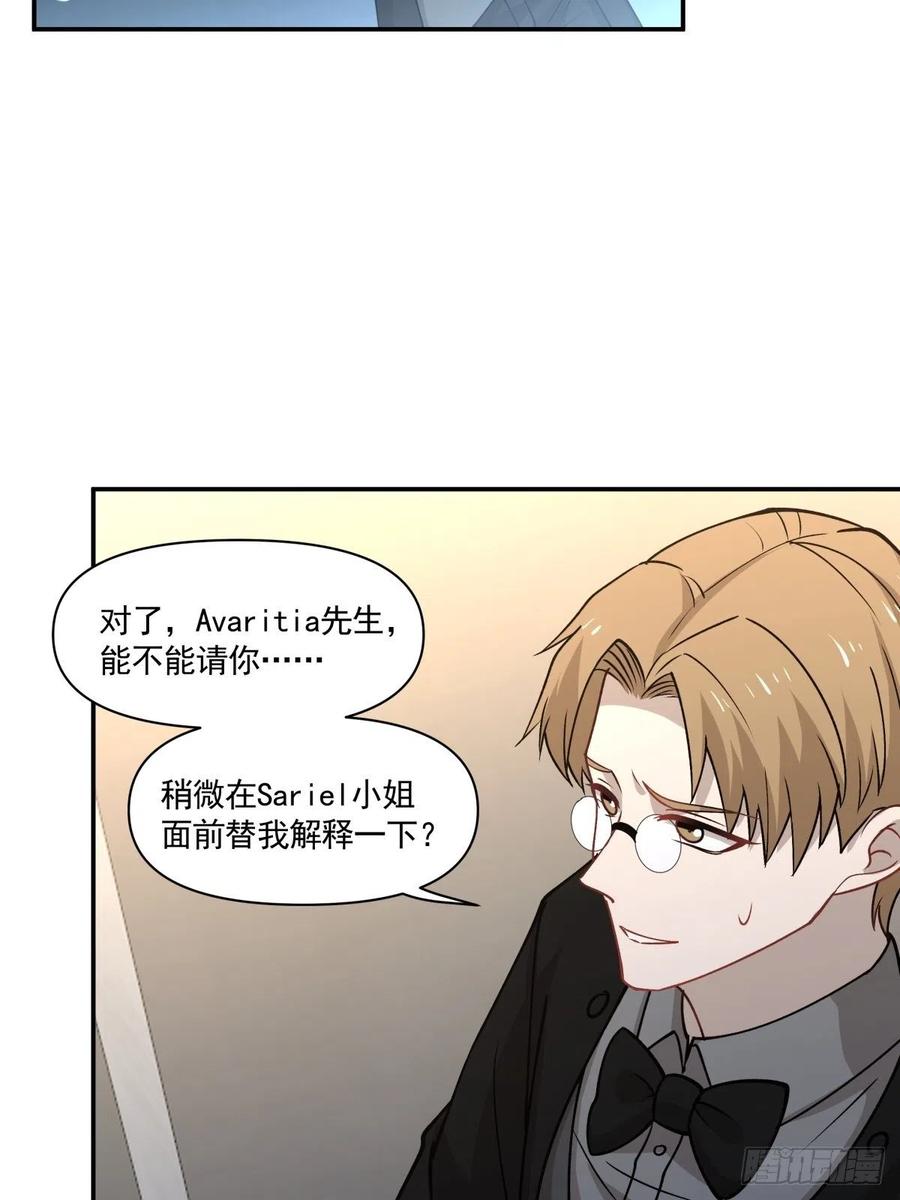 《心缚》94 潜入 第16页