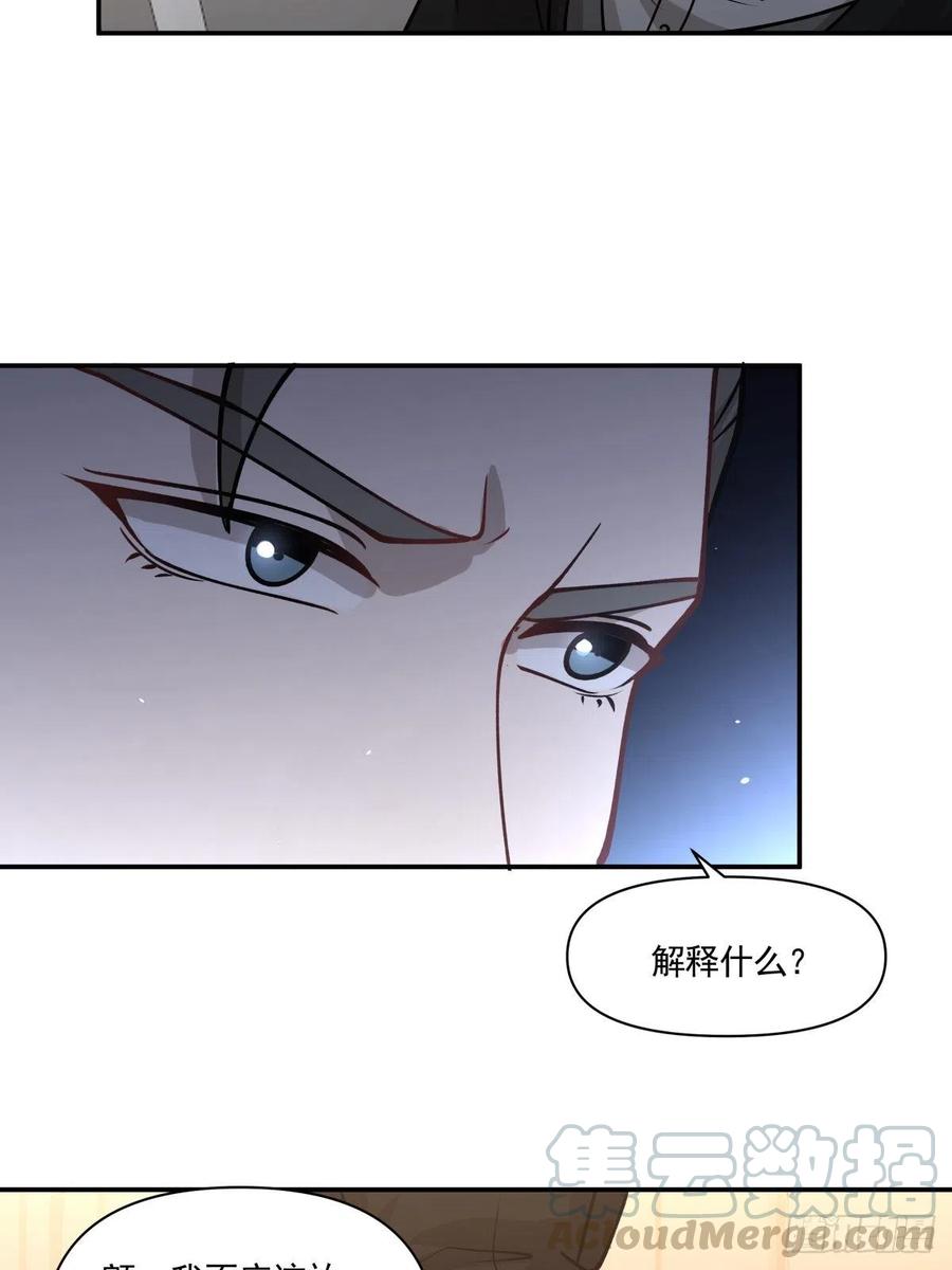 《心缚》94 潜入 第17页