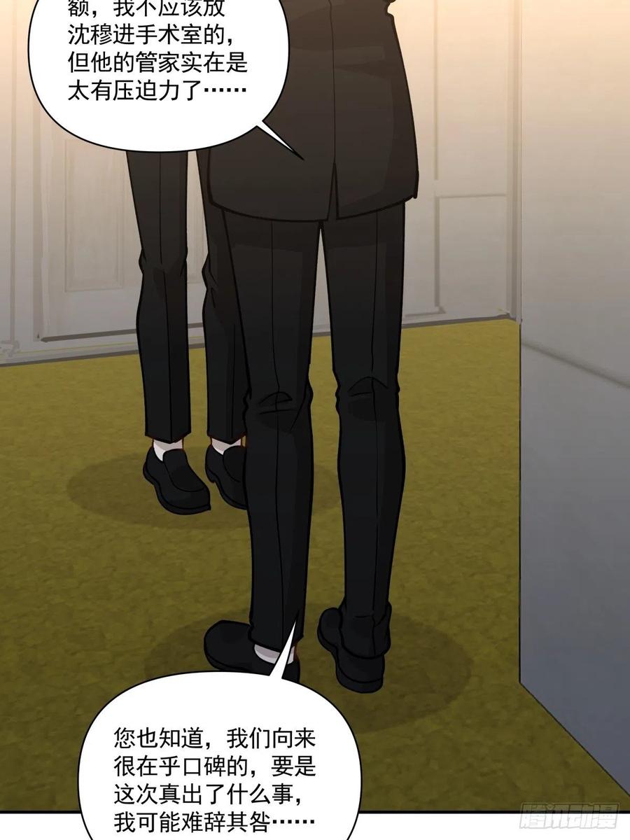 《心缚》94 潜入 第18页