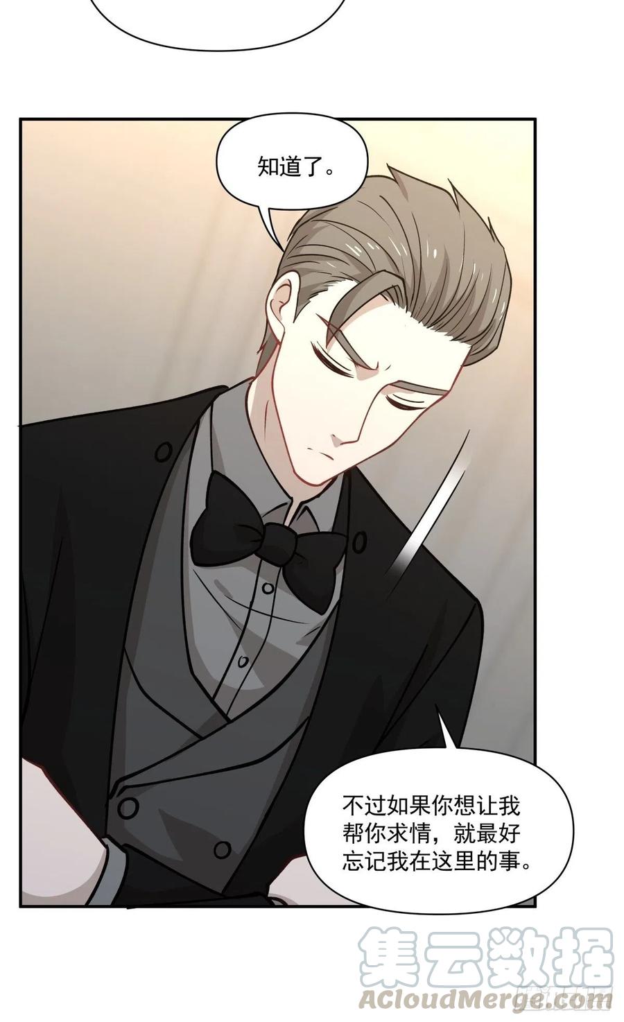 《心缚》94 潜入 第19页