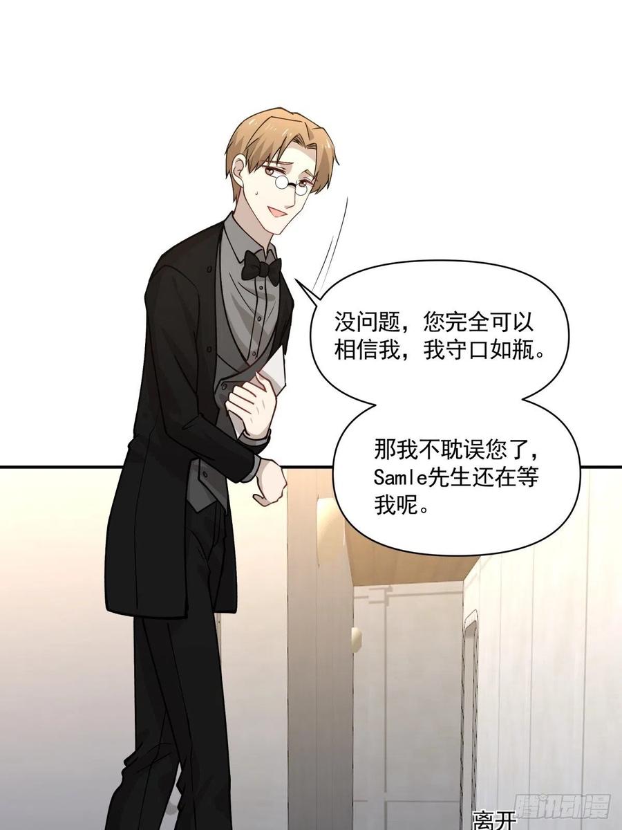 《心缚》94 潜入 第20页