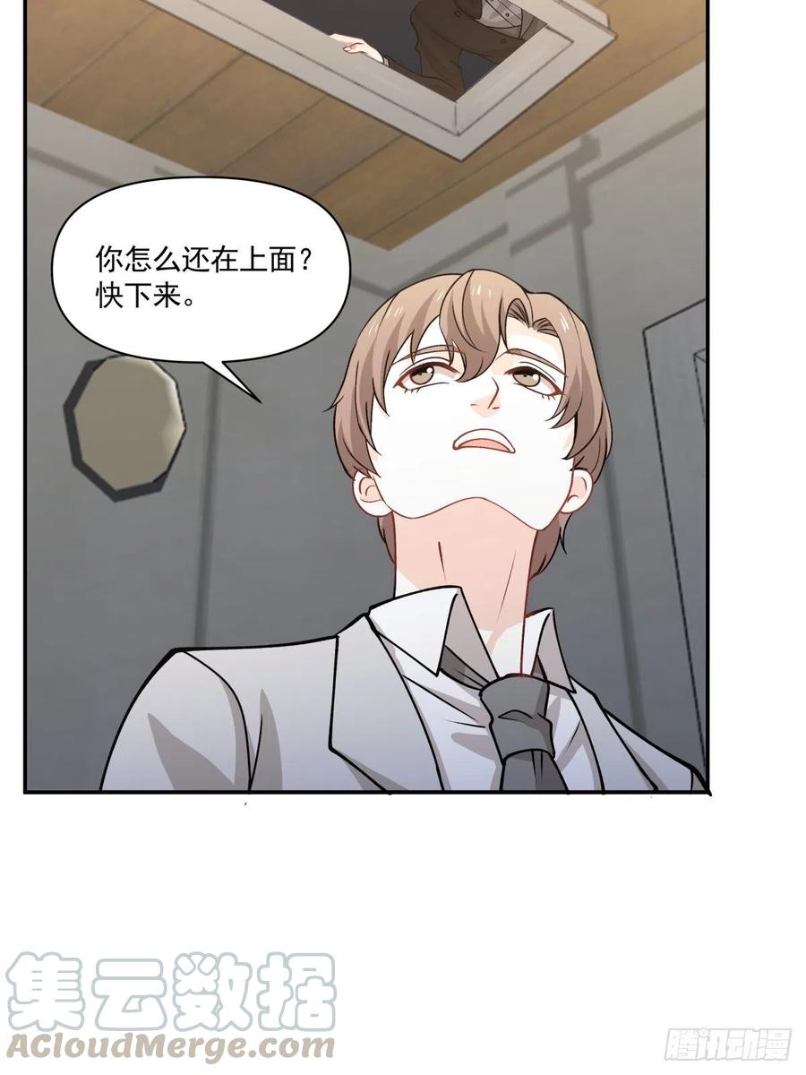 《心缚》94 潜入 第23页