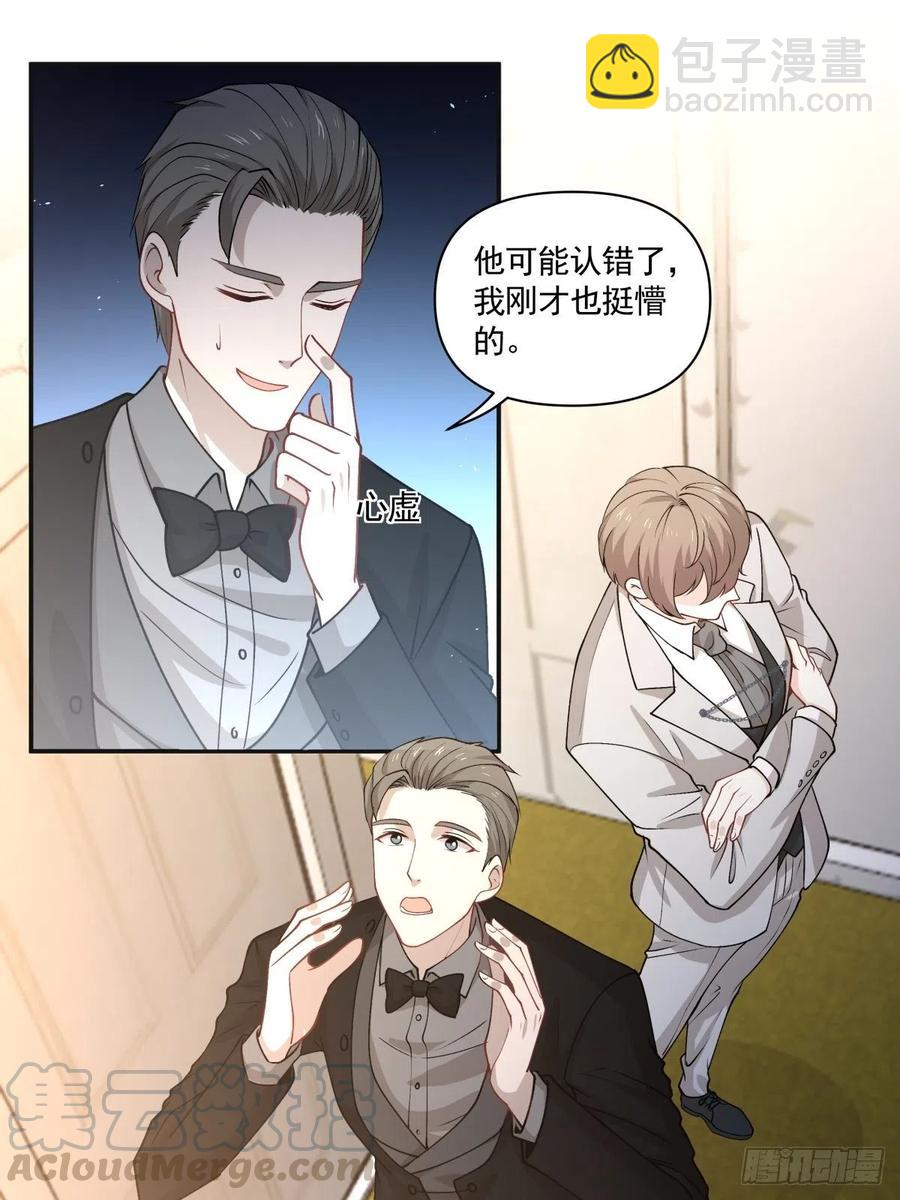 《心缚》94 潜入 第25页