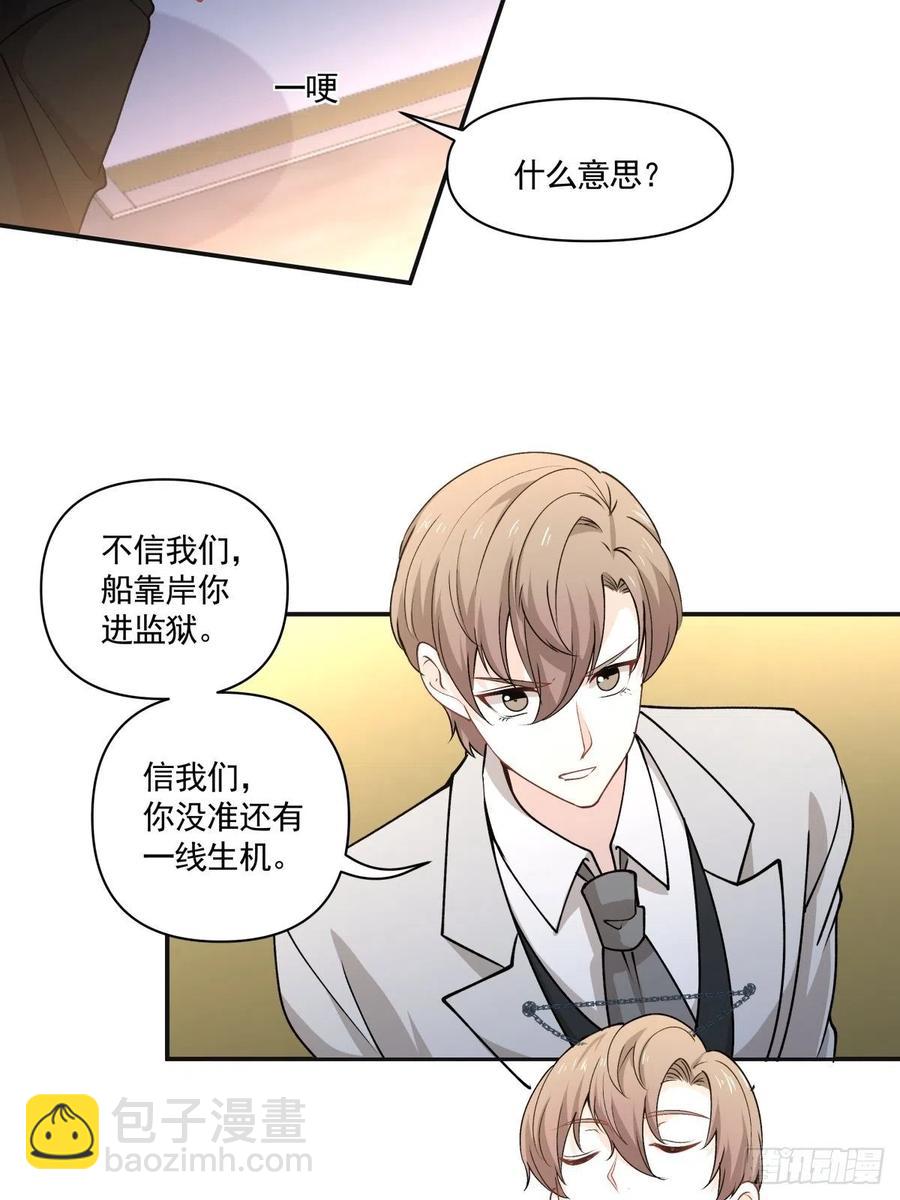 《心缚》94 潜入 第28页