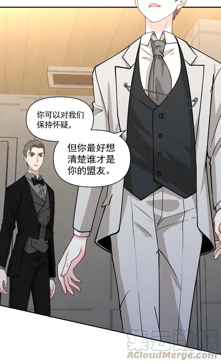 《心缚》94 潜入 第29页