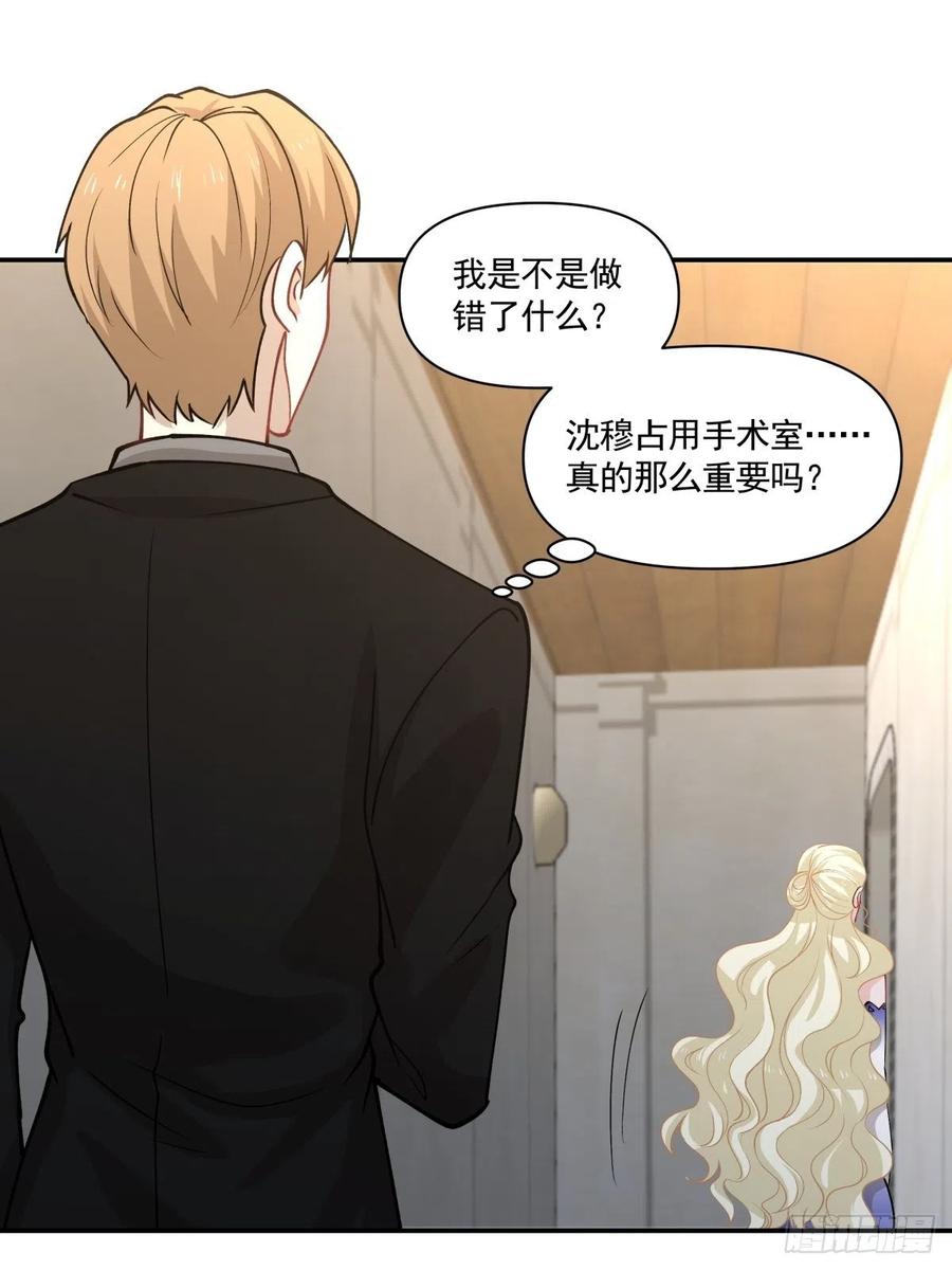 《心缚》94 潜入 第2页