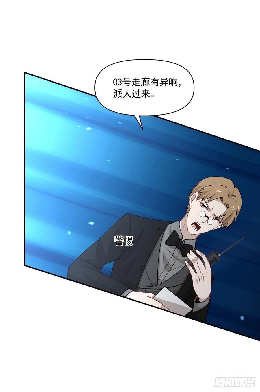 《心缚》94 潜入 第4页