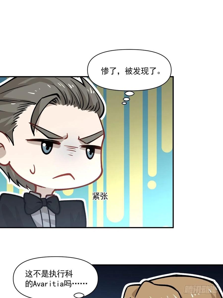 《心缚》94 潜入 第8页
