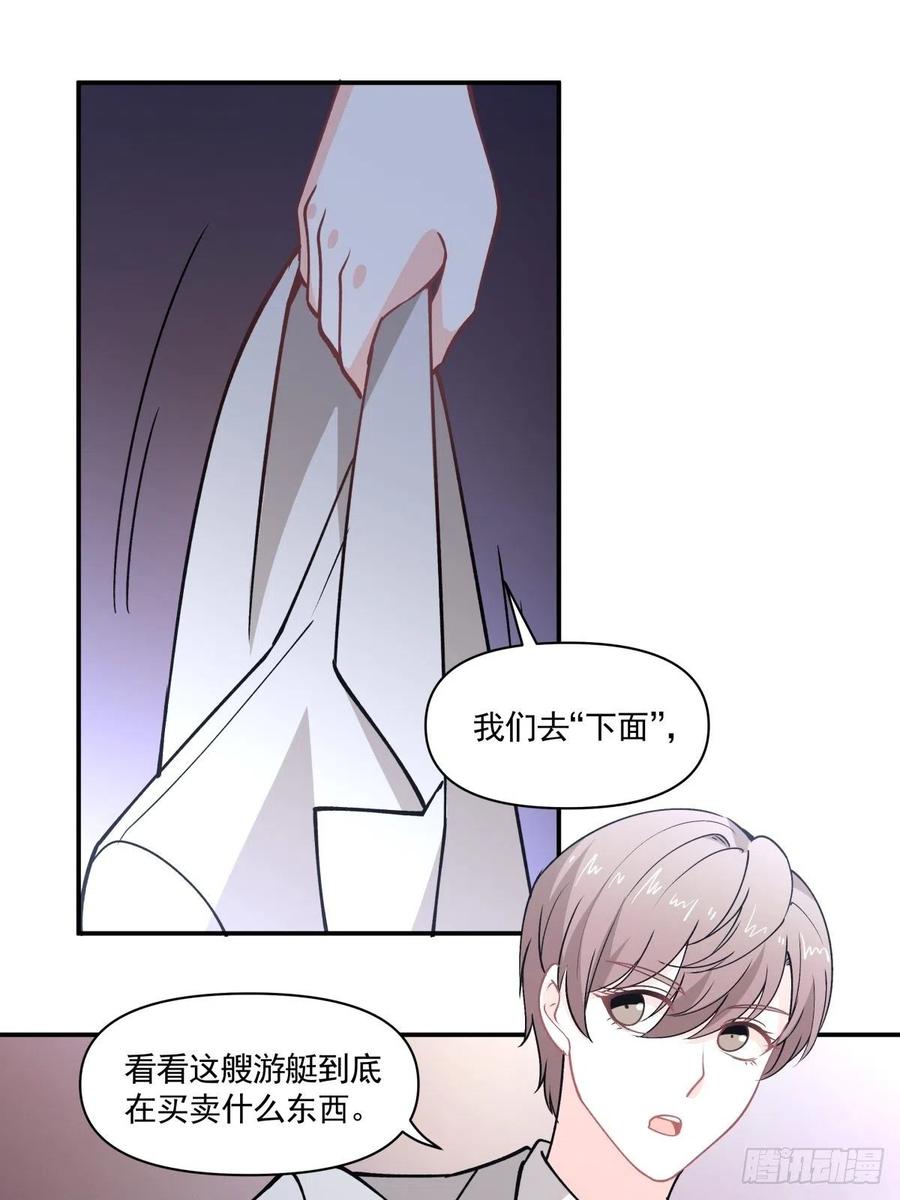 《心缚》93 幕后 第10页