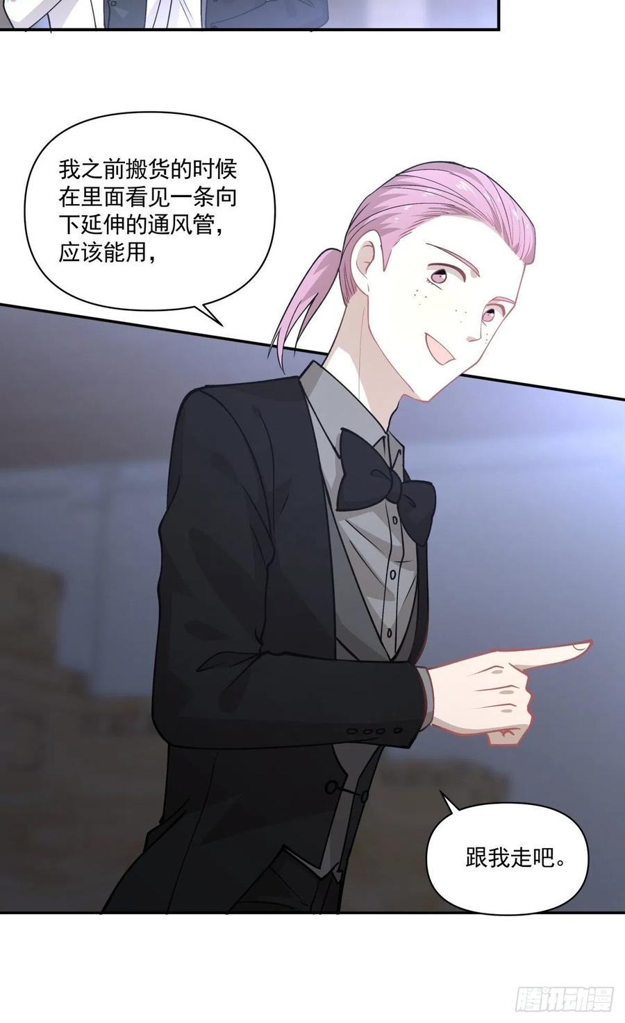 《心缚》93 幕后 第14页