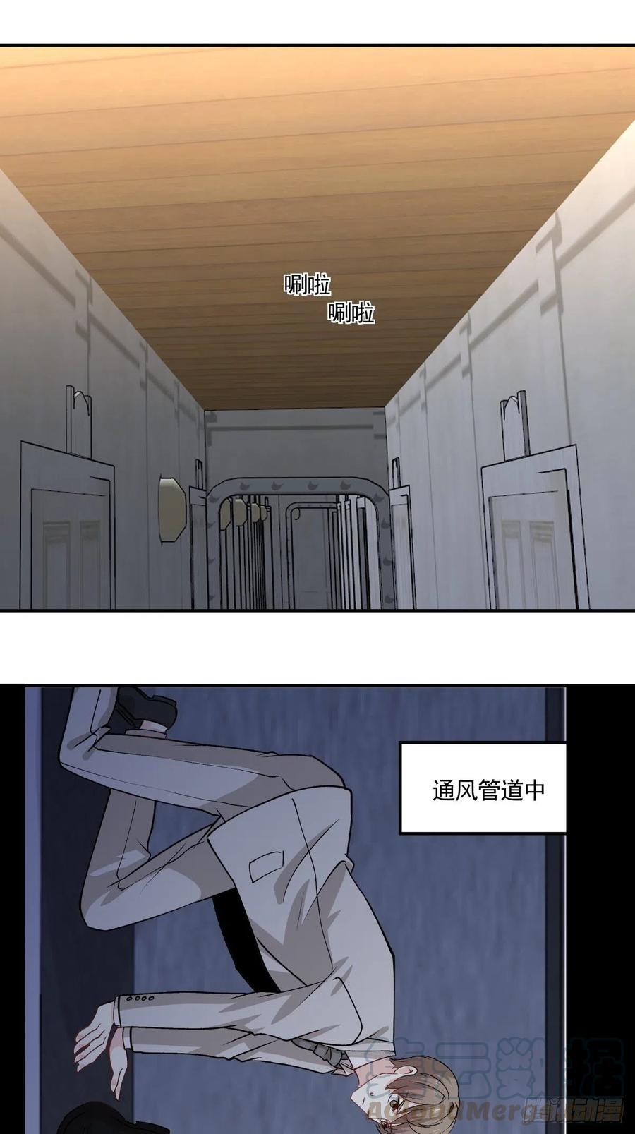 《心缚》93 幕后 第15页