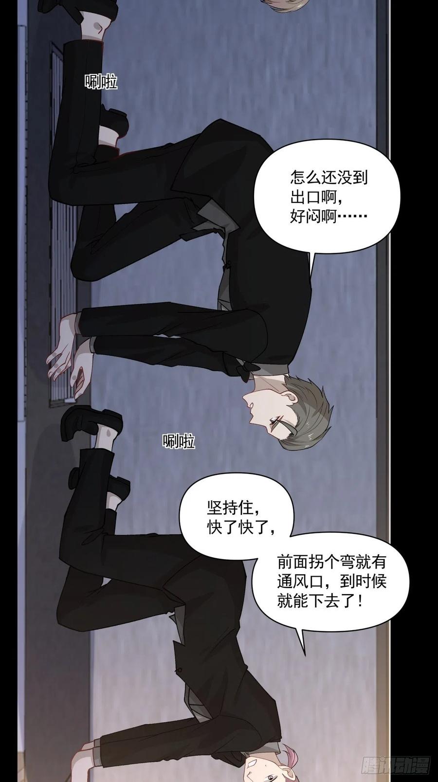 《心缚》93 幕后 第16页
